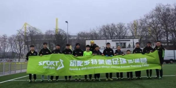  多特青训小将替补建功斩首球  