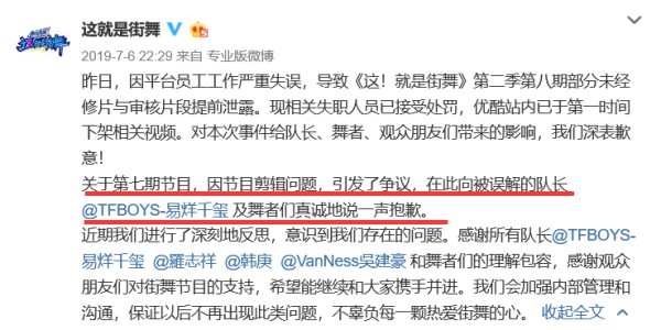 3、舆论争议持续发酵  