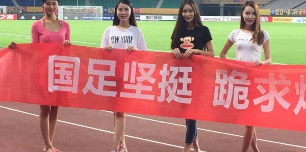  法兰克福球迷抗议管理层，横幅标语引关注  