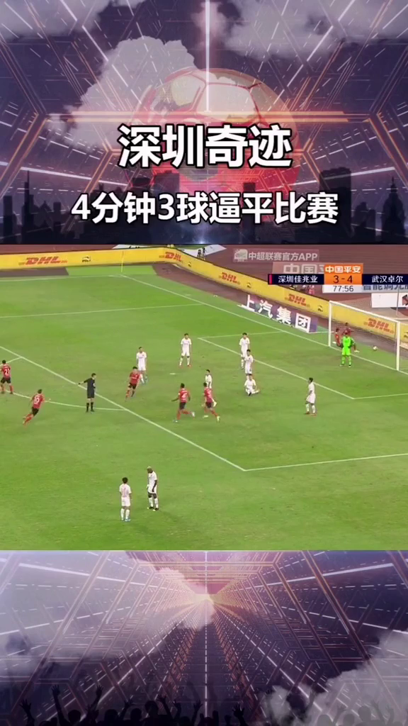  克莱蒙奇迹保级留住法甲席位  